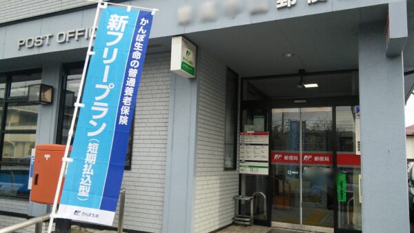 普通郵便で現金を送ったことがバレるとどうなる？の疑問を解決