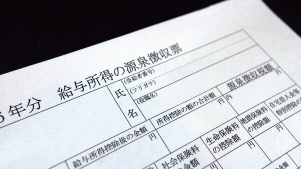 源泉徴収票に会社印は必要ないって本当？気になる疑問を解決！