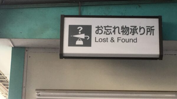 落し物を拾ってくれた人へのお礼は義務かどうかの問題について