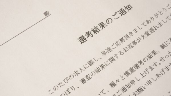アルバイトの不採用の電話の受け方やかけ方、アレコレ